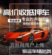 回收抵押车商家，收按揭车质押车查封车，收分期贷款车