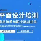 温州广告设计培训课程,平面设计软件培训机构附近有吗