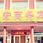 出租营业中宾馆写字楼办公楼