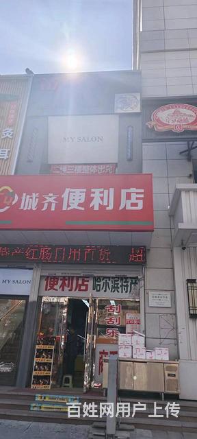 【搞定了！】南岗 哈西 美容美发美发店 整店转让 商业街店铺的图片