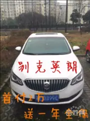 宣城以租代购分期买车15301466665