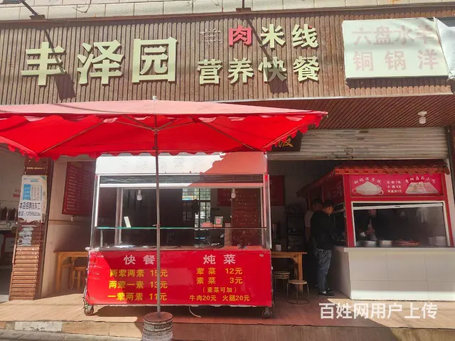 3917（爆铺网）经营十多年沿街餐饮老店整体低价转让啦的图片