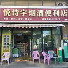 3642（爆铺网）带口粮证大门头转角便利店转让！！！