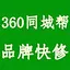 开封低价快速上门修电脑,已交保证金维...