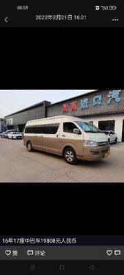 买车