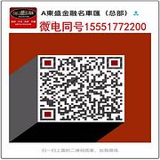迎端午好车特价**信15551772200看车