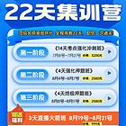 25年临床医师笔试面授班火热招生中