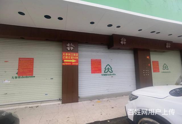 三海街道办商铺招租的图片