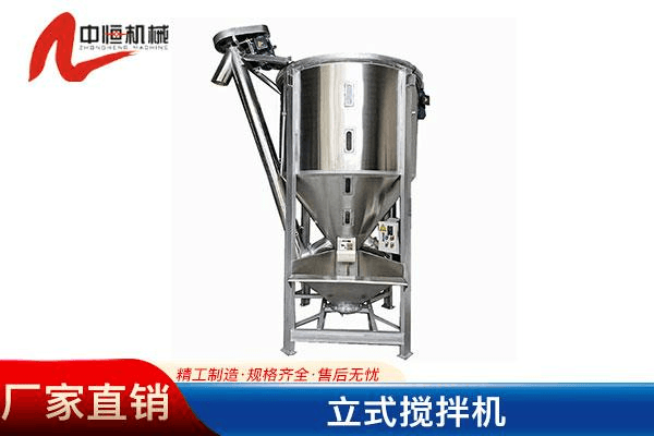 立式搅拌机厂家