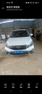 长安欧尚A8001.6L