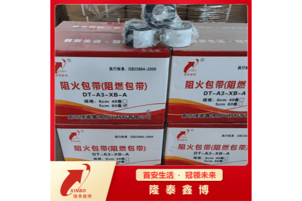 防火包带1