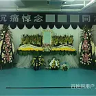 周口市殡仪馆殡葬服务一条龙,周口老人去世后事办理，价格透明