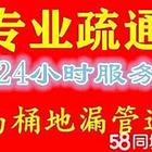 九江专业疏通下水道马桶水池水电维修