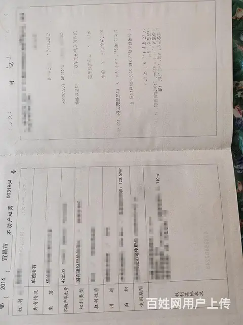房屋出售的图片