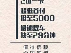 运城喜相逢，运城喜相逢汽车