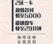 菏泽以租代购汽车