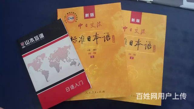 淄博张店华侨城零基础动漫考级出国留学外贸考研日语的图片