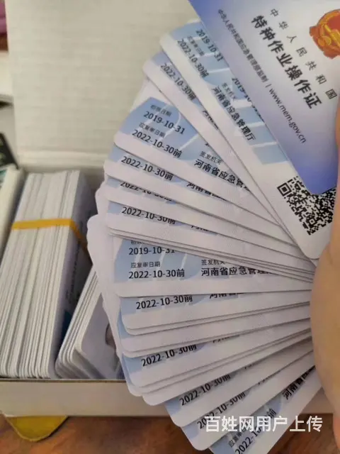 安监局电工证焊工证登高证制冷证快速办理快速出证的图片