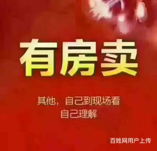 通许东街老电业局附近独院国有双证可随时过户,通许的图片