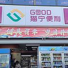 便利店，五一路地铁口黄金临街，带烟证，地铁出口人流量超大