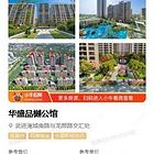 南夏墅打工族厂里上班的朋友们零首付来了新房国补20万