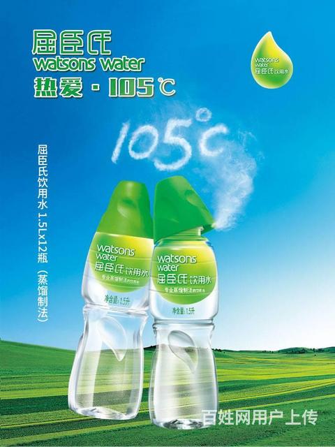 屈臣氏大瓶水1500ml 低至45