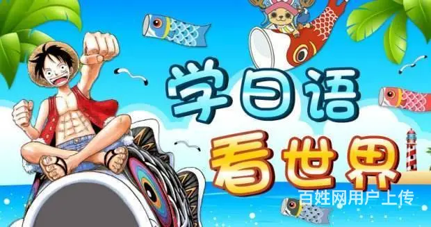 海宁零基础日语多少钱 海宁成人学日语多少钱的图片