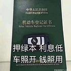 包头正规汽车抵押贷款，包头房产抵押贷款机构