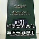 包头正规汽车抵押贷款，包头房产抵押贷款机构