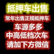 商丘天价收购按揭车分期车