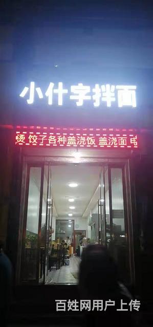 急转！！！正在营业的餐饮店，接手即可经营的图片