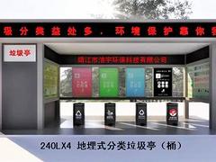 景观垃圾桶|分类环保垃圾桶|室内垃圾分类垃圾桶价格