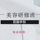 深圳学习化妆能到哪里学习