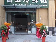 商铺转让