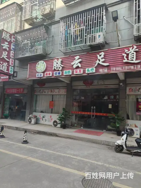 （易转介绍）永康好地段生意稳定足浴养生馆店转让的图片