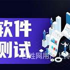 漳州软件测试培训费用大概多少