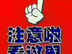 卖房，密山市长青村平房