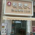 3632（爆铺网）新阳路天健城餐饮店整转，接手可直接营业