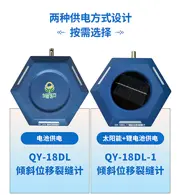 倾斜位移裂缝计变形监测仪产品说明