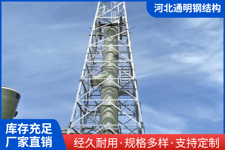 烟囱塔