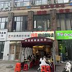 YZ）象湖大学旁日均2500堂食50平方螺狮粉店转让