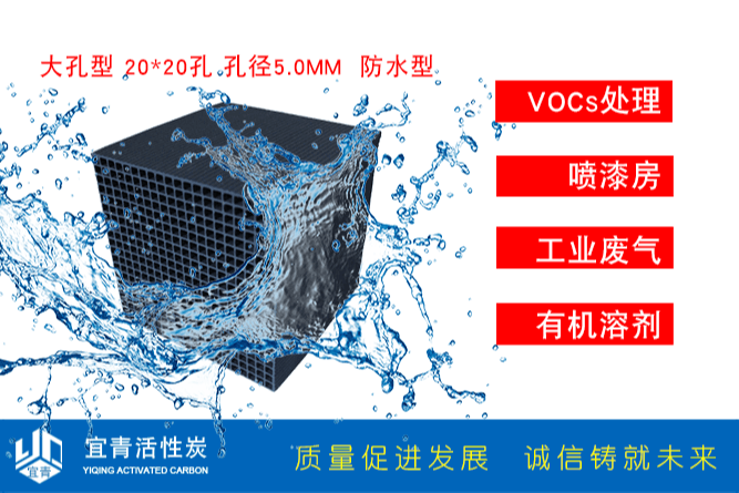 大孔蜂窝炭