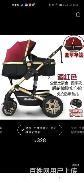婴儿推车的图片