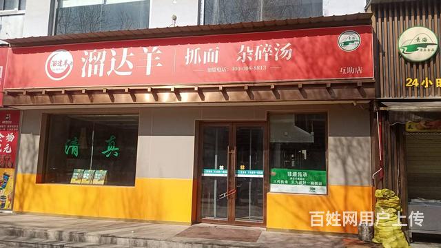 个人 西宁市互助县富民街餐饮店转让的图片
