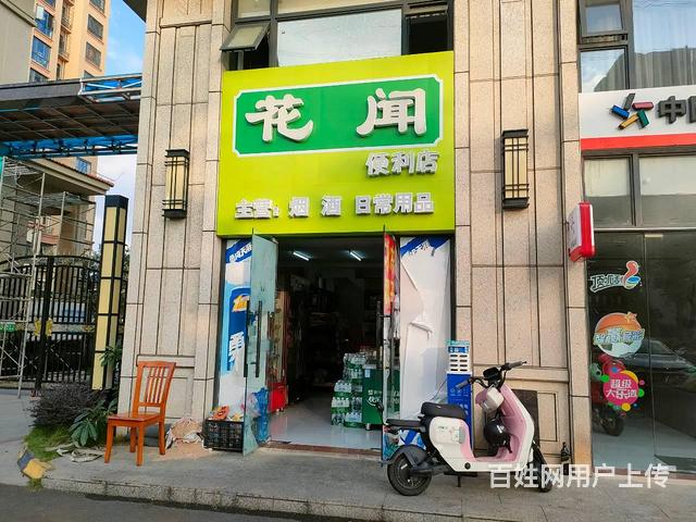（51旺铺推荐）城西苍峄路书馨花苑门口110平便利店转让的图片