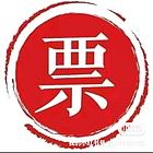 开上海，住宿，餐饮，建材，商贸服务