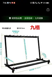 折叠展示架