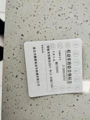 六缸六米八高栏