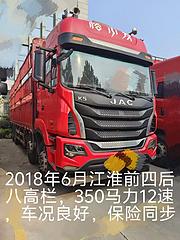 江淮格尔发前四后八9.6米高栏国五
