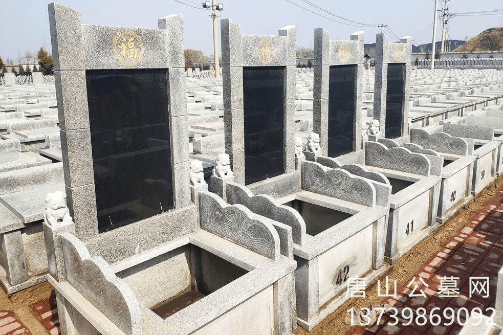 唐山开平陡河公墓